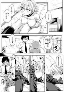 Page 187 of Natsu Koi Ota girl - preview thumbnail