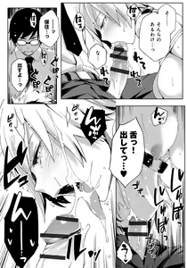 Page 189 of Natsu Koi Ota girl - preview thumbnail