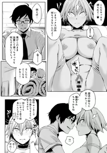 Page 192 of Natsu Koi Ota girl - preview thumbnail