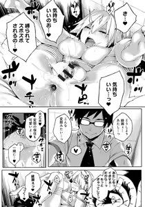 Page 195 of Natsu Koi Ota girl - preview thumbnail