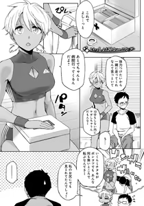 Page 199 of Natsu Koi Ota girl - preview thumbnail