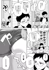 Page 200 of Natsu Koi Ota girl - preview thumbnail