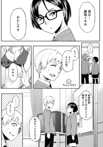 Page 213 of Natsu Koi Ota girl - preview thumbnail