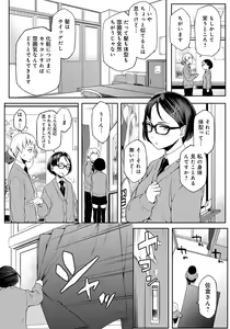 Page 214 of Natsu Koi Ota girl - preview thumbnail