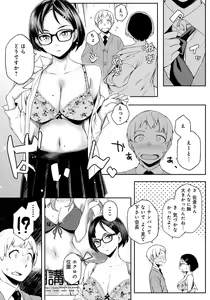Page 215 of Natsu Koi Ota girl - preview thumbnail