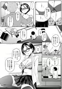 Page 216 of Natsu Koi Ota girl - preview thumbnail