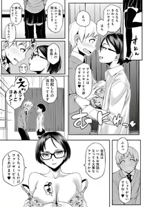 Page 217 of Natsu Koi Ota girl - preview thumbnail