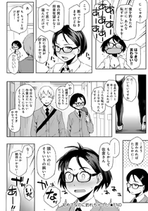 Page 226 of Natsu Koi Ota girl - preview thumbnail