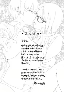Page 227 of Natsu Koi Ota girl - preview thumbnail