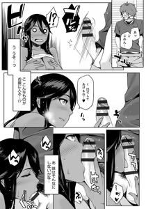 Page 23 of Natsu Koi Ota girl - preview thumbnail
