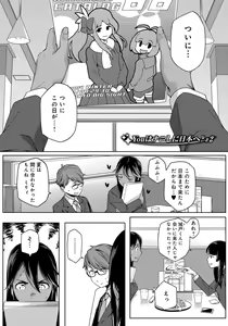 Page 37 of Natsu Koi Ota girl - preview thumbnail