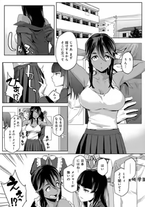 Page 39 of Natsu Koi Ota girl - preview thumbnail