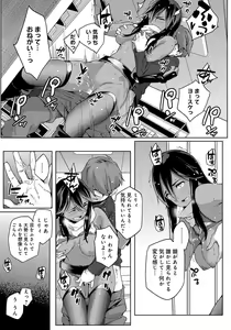 Page 51 of Natsu Koi Ota girl - preview thumbnail