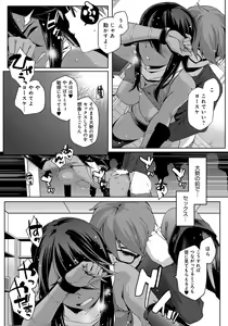 Page 52 of Natsu Koi Ota girl - preview thumbnail