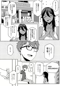 Page 8 of Natsu Koi Ota girl - preview thumbnail