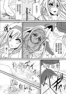 Page 12 of Tettai Shippai - preview thumbnail