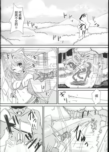 Page 3 of Tettai Shippai - preview thumbnail