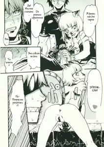 Page 11 of Kuroshiki Vol. 4 - preview thumbnail