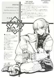 Page 23 of Kuroshiki Vol. 5 - preview thumbnail