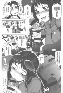 Page 130 of Vanilla Essence | 甜美香濃的香草精華 - preview thumbnail