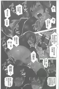 Page 150 of Vanilla Essence | 甜美香濃的香草精華 - preview thumbnail