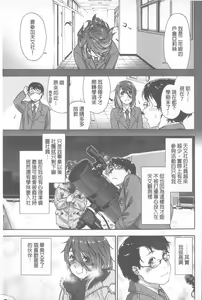 Page 154 of Vanilla Essence | 甜美香濃的香草精華 - preview thumbnail