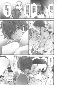 Page 42 of Vanilla Essence | 甜美香濃的香草精華 - preview thumbnail