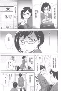 Page 56 of Vanilla Essence | 甜美香濃的香草精華 - preview thumbnail