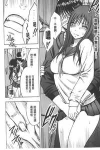 Page 103 of JK Kyousei Sousa ~Sumaho de Choukikan Moteasobareta Fuuki Iinchou~ [Kanzenban] | JK強制操作~被用手機長時間玩弄著的風紀委員長~【完全版】 - preview thumbnail