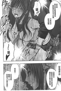 Page 107 of JK Kyousei Sousa ~Sumaho de Choukikan Moteasobareta Fuuki Iinchou~ [Kanzenban] | JK強制操作~被用手機長時間玩弄著的風紀委員長~【完全版】 - preview thumbnail