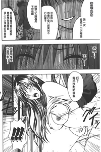 Page 119 of JK Kyousei Sousa ~Sumaho de Choukikan Moteasobareta Fuuki Iinchou~ [Kanzenban] | JK強制操作~被用手機長時間玩弄著的風紀委員長~【完全版】 - preview thumbnail