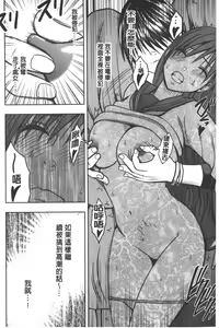 Page 121 of JK Kyousei Sousa ~Sumaho de Choukikan Moteasobareta Fuuki Iinchou~ [Kanzenban] | JK強制操作~被用手機長時間玩弄著的風紀委員長~【完全版】 - preview thumbnail