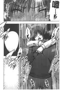 Page 127 of JK Kyousei Sousa ~Sumaho de Choukikan Moteasobareta Fuuki Iinchou~ [Kanzenban] | JK強制操作~被用手機長時間玩弄著的風紀委員長~【完全版】 - preview thumbnail