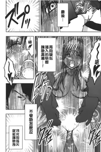 Page 143 of JK Kyousei Sousa ~Sumaho de Choukikan Moteasobareta Fuuki Iinchou~ [Kanzenban] | JK強制操作~被用手機長時間玩弄著的風紀委員長~【完全版】 - preview thumbnail