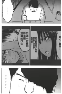 Page 189 of JK Kyousei Sousa ~Sumaho de Choukikan Moteasobareta Fuuki Iinchou~ [Kanzenban] | JK強制操作~被用手機長時間玩弄著的風紀委員長~【完全版】 - preview thumbnail