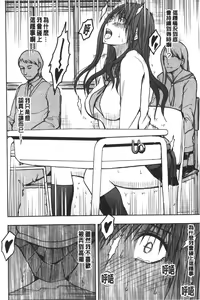 Page 213 of JK Kyousei Sousa ~Sumaho de Choukikan Moteasobareta Fuuki Iinchou~ [Kanzenban] | JK強制操作~被用手機長時間玩弄著的風紀委員長~【完全版】 - preview thumbnail