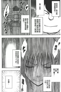 Page 215 of JK Kyousei Sousa ~Sumaho de Choukikan Moteasobareta Fuuki Iinchou~ [Kanzenban] | JK強制操作~被用手機長時間玩弄著的風紀委員長~【完全版】 - preview thumbnail