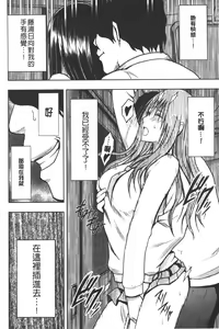 Page 227 of JK Kyousei Sousa ~Sumaho de Choukikan Moteasobareta Fuuki Iinchou~ [Kanzenban] | JK強制操作~被用手機長時間玩弄著的風紀委員長~【完全版】 - preview thumbnail