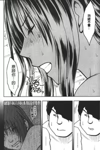 Page 261 of JK Kyousei Sousa ~Sumaho de Choukikan Moteasobareta Fuuki Iinchou~ [Kanzenban] | JK強制操作~被用手機長時間玩弄著的風紀委員長~【完全版】 - preview thumbnail
