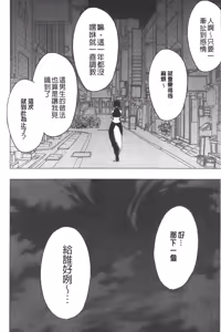 Page 271 of JK Kyousei Sousa ~Sumaho de Choukikan Moteasobareta Fuuki Iinchou~ [Kanzenban] | JK強制操作~被用手機長時間玩弄著的風紀委員長~【完全版】 - preview thumbnail