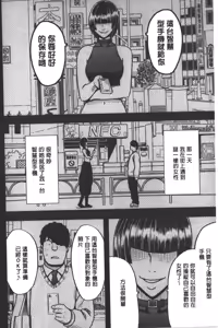 Page 5 of JK Kyousei Sousa ~Sumaho de Choukikan Moteasobareta Fuuki Iinchou~ [Kanzenban] | JK強制操作~被用手機長時間玩弄著的風紀委員長~【完全版】 - preview thumbnail