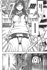 Page 51 of JK Kyousei Sousa ~Sumaho de Choukikan Moteasobareta Fuuki Iinchou~ [Kanzenban] | JK強制操作~被用手機長時間玩弄著的風紀委員長~【完全版】 - preview thumbnail