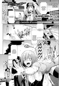 Page 9 of The Voodoo Squad Kouhen - preview thumbnail