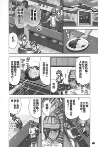 Page 11 of Mousou Appli de XXX na Purei Shitemita | 用妄想APP來XXX的性遊戲試試看吧 - preview thumbnail