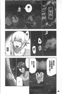 Page 129 of Mousou Appli de XXX na Purei Shitemita | 用妄想APP來XXX的性遊戲試試看吧 - preview thumbnail