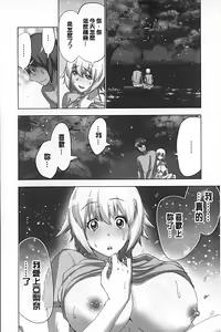 Page 135 of Mousou Appli de XXX na Purei Shitemita | 用妄想APP來XXX的性遊戲試試看吧 - preview thumbnail