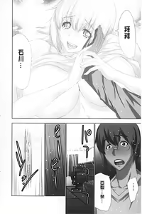 Page 167 of Mousou Appli de XXX na Purei Shitemita | 用妄想APP來XXX的性遊戲試試看吧 - preview thumbnail
