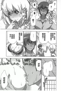 Page 40 of Mousou Appli de XXX na Purei Shitemita | 用妄想APP來XXX的性遊戲試試看吧 - preview thumbnail