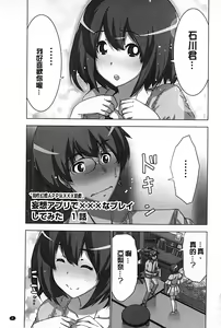 Page 4 of Mousou Appli de XXX na Purei Shitemita | 用妄想APP來XXX的性遊戲試試看吧 - preview thumbnail