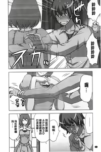 Page 7 of Mousou Appli de XXX na Purei Shitemita | 用妄想APP來XXX的性遊戲試試看吧 - preview thumbnail